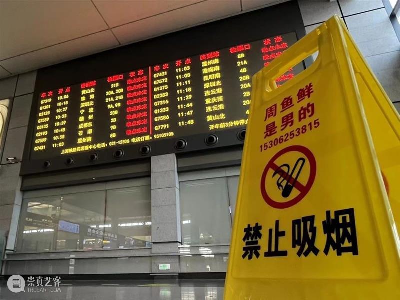展览预告「一问三答系列策划」第一答|周鱼鲜是硕士 ABI 崇真艺客